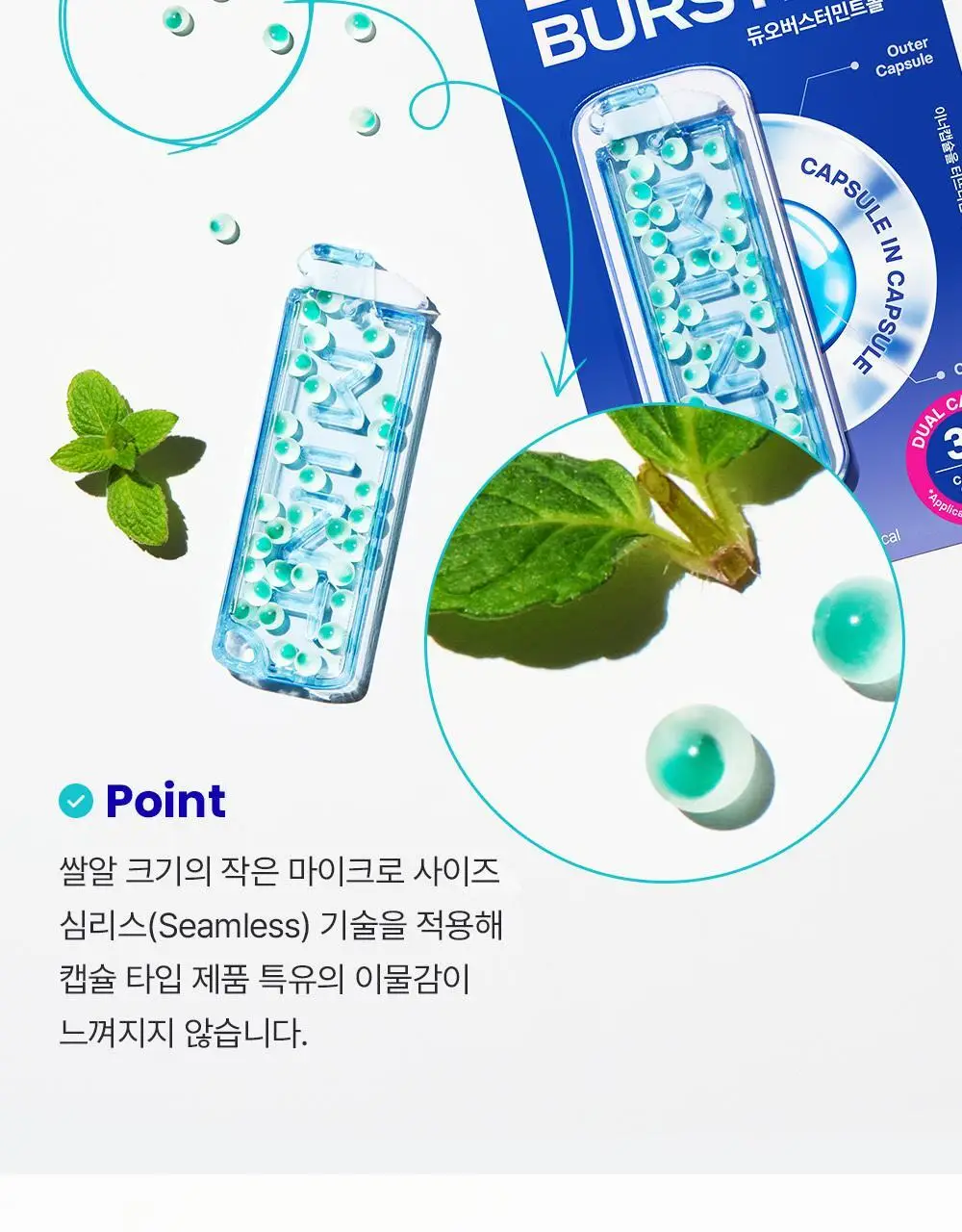 [이중캡슐] 듀오버스터 더블 민트볼 30입 상세페이지 9